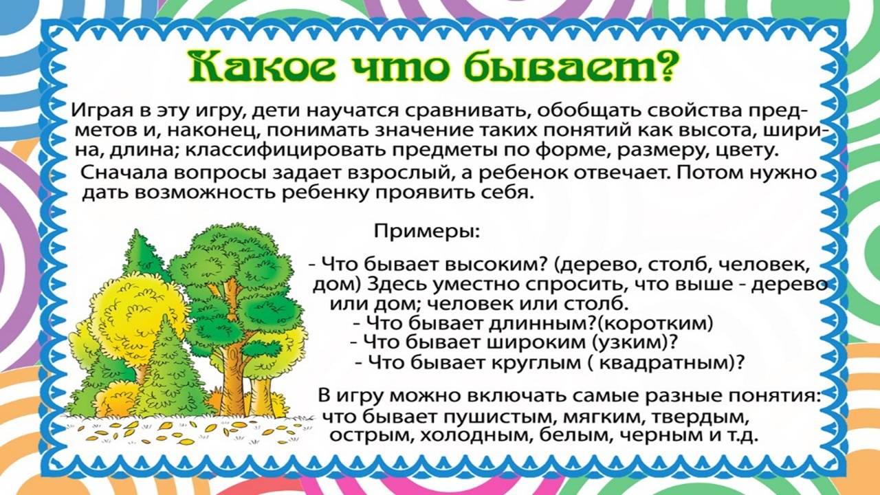 ВЫПУСК № 3 «РАЗВИВАЕМ РЕЧЬ ДОШКОЛЬНИКОВ» — БОУ г. Омска «Средняя  общеобразовательная школа № 17»